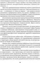 Собрание сочинений. Том II - Фото 16