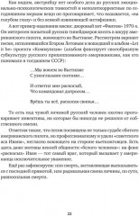 Собрание сочинений. Том II - Фото 18