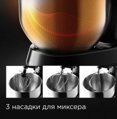 Миксер планетарный RKM-4045 - Фото 1