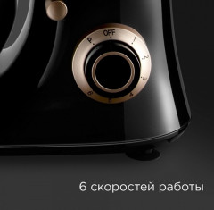 Миксер планетарный RKM-4045 - Фото 2