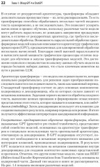 Разработка приложений на базе GPT-4 и ChatGPT - Фото 8