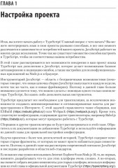 Рецепты TypeScript - Фото 5