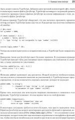 Рецепты TypeScript - Фото 8