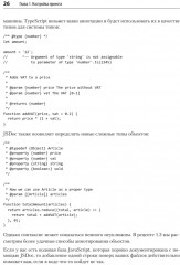 Рецепты TypeScript - Фото 9