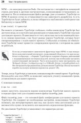 Рецепты TypeScript - Фото 11