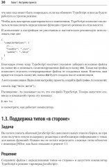 Рецепты TypeScript - Фото 13