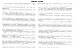 Альбом для исследования фонетической и фонематической сторон речи дошкольника - Фото 1