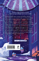 Вкусная магия - Фото 1