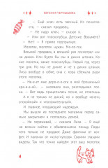 Праздник непременно наступит. 13 новогодних историй. Сборник рассказов - Фото 3