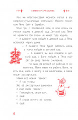 Праздник непременно наступит. 13 новогодних историй. Сборник рассказов - Фото 5