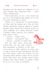 Праздник непременно наступит. 13 новогодних историй. Сборник рассказов - Фото 8