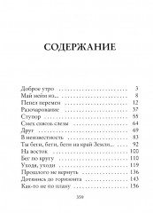 Шепот Киприды - Фото 1