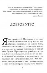 Шепот Киприды - Фото 3