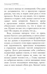 Шепот Киприды - Фото 4