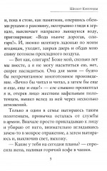 Шепот Киприды - Фото 5