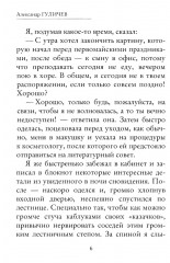 Шепот Киприды - Фото 6