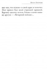 Шепот Киприды - Фото 7