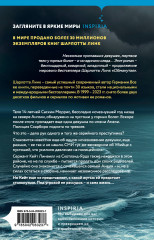 Утес чайки - Фото 1