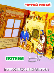 Колобок. Книжка-панорамка - Фото 1