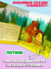 Колобок. Книжка-панорамка - Фото 2