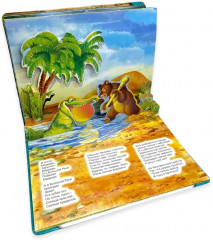 Краденое солнце. Книжка-панорамка - Фото 3