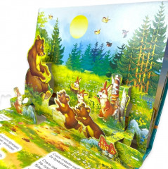 Краденое солнце. Книжка-панорамка - Фото 5