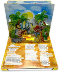 Тараканище. Книжка-панорамка - Фото 3