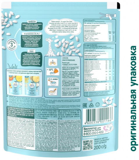 Каша безмолочная рисовая