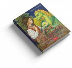 Три моста. Часть 1. Загадка Алкуда - Фото 1