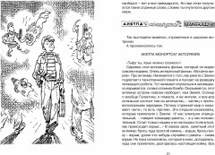 Электроник — мальчик из чемодана - Фото 2