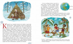 Книжка про снежинки - Фото 1