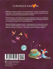 Бабушки и дедушки - Фото 1