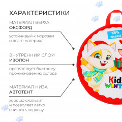 Ледянка «Kids» - Фото 3