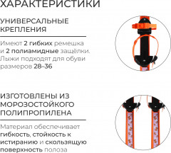 Комплект лыжный - Фото 6