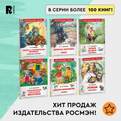 Русские богатыри. Былины для детей - Фото 6