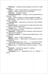 Русские богатыри. Былины для детей - Фото 9