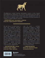 Самый богатый человек к Вавилоне. О чём не сказал самый богатый человек в Вавилоне. Две книги под одной обложкой. Подарочное издание - Фото 1