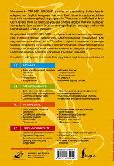 The Picture of Dorian Gray. B1 - Фото 1