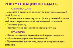 Набор для творчества - Фото 8