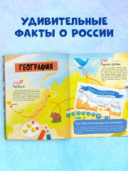 100 фактов о России - Фото 1