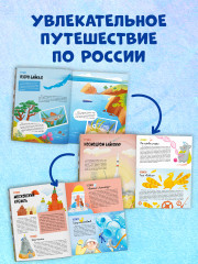 100 фактов о России - Фото 4