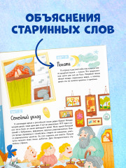 100 фактов о России - Фото 5