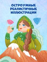 100 фактов о России - Фото 6