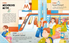 100 фактов о России - Фото 8