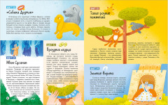 100 фактов о России - Фото 9