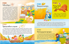 100 фактов о России - Фото 10