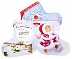 Валенки - Фото 1