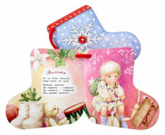 Валенки - Фото 2