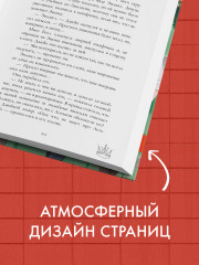 Drama Kings, или Короли неприятностей - Фото 5