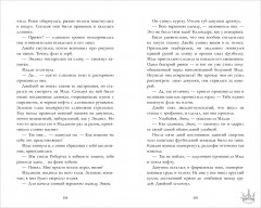 Drama Kings, или Короли неприятностей - Фото 8